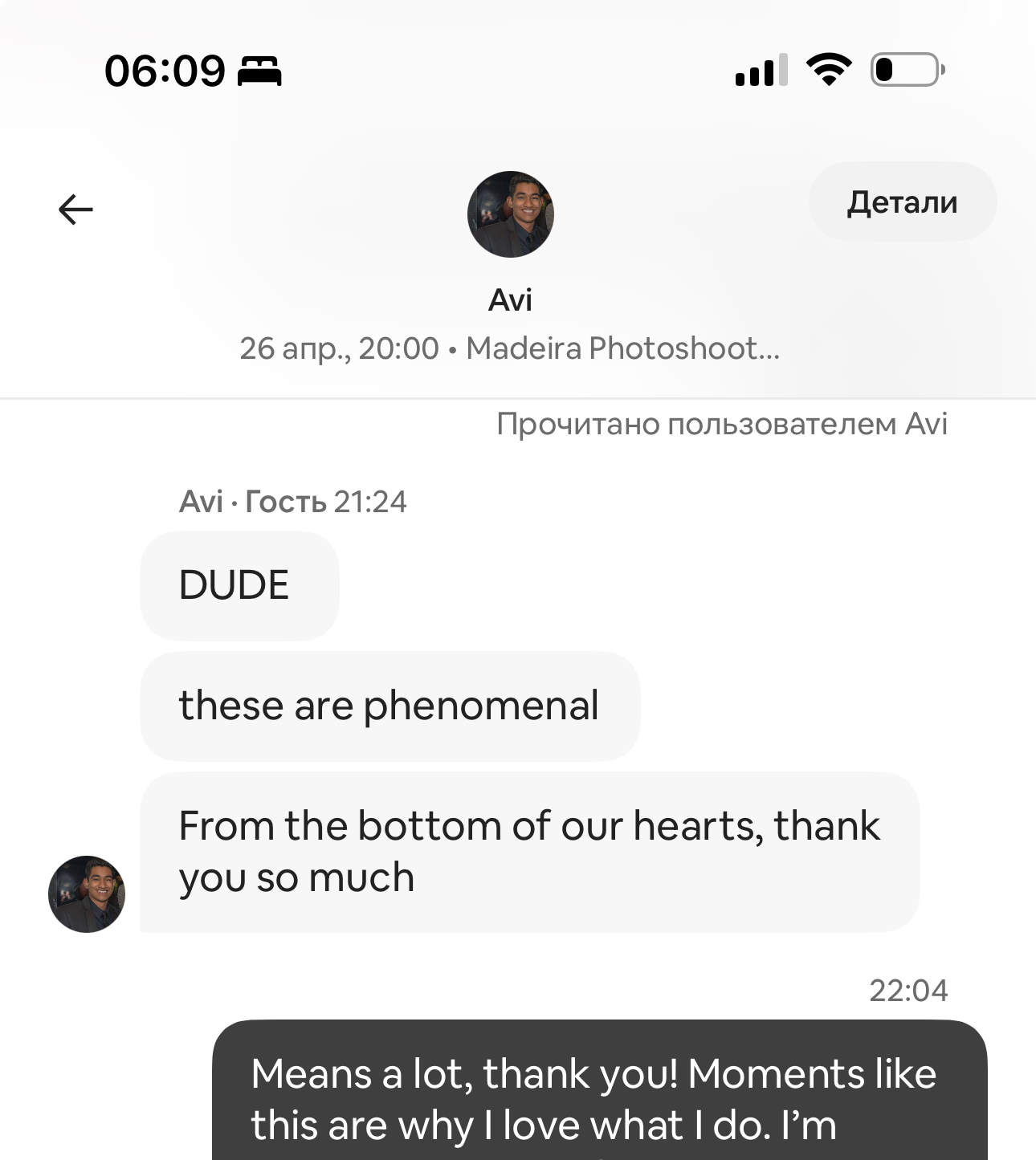 Airbnb message from Avi after receiving photos: DUDE, these are phenomenal, from the bottom of our hearts thank you so much